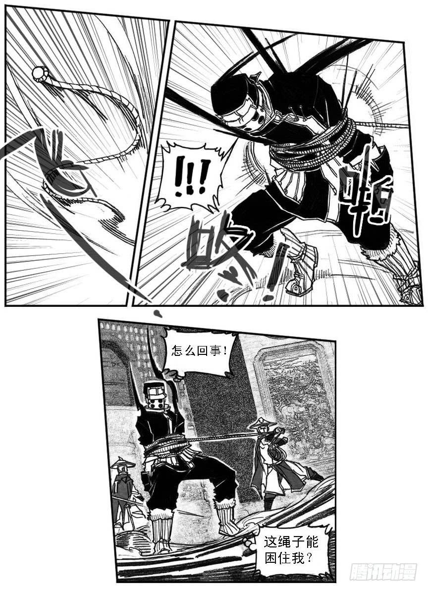 《白门五甲》45_天工开物 第27页