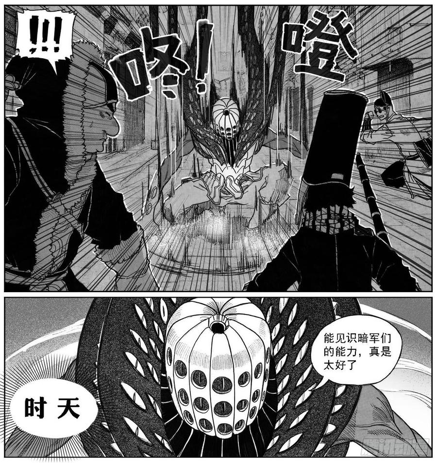 《白门五甲》45_天工开物 第17页