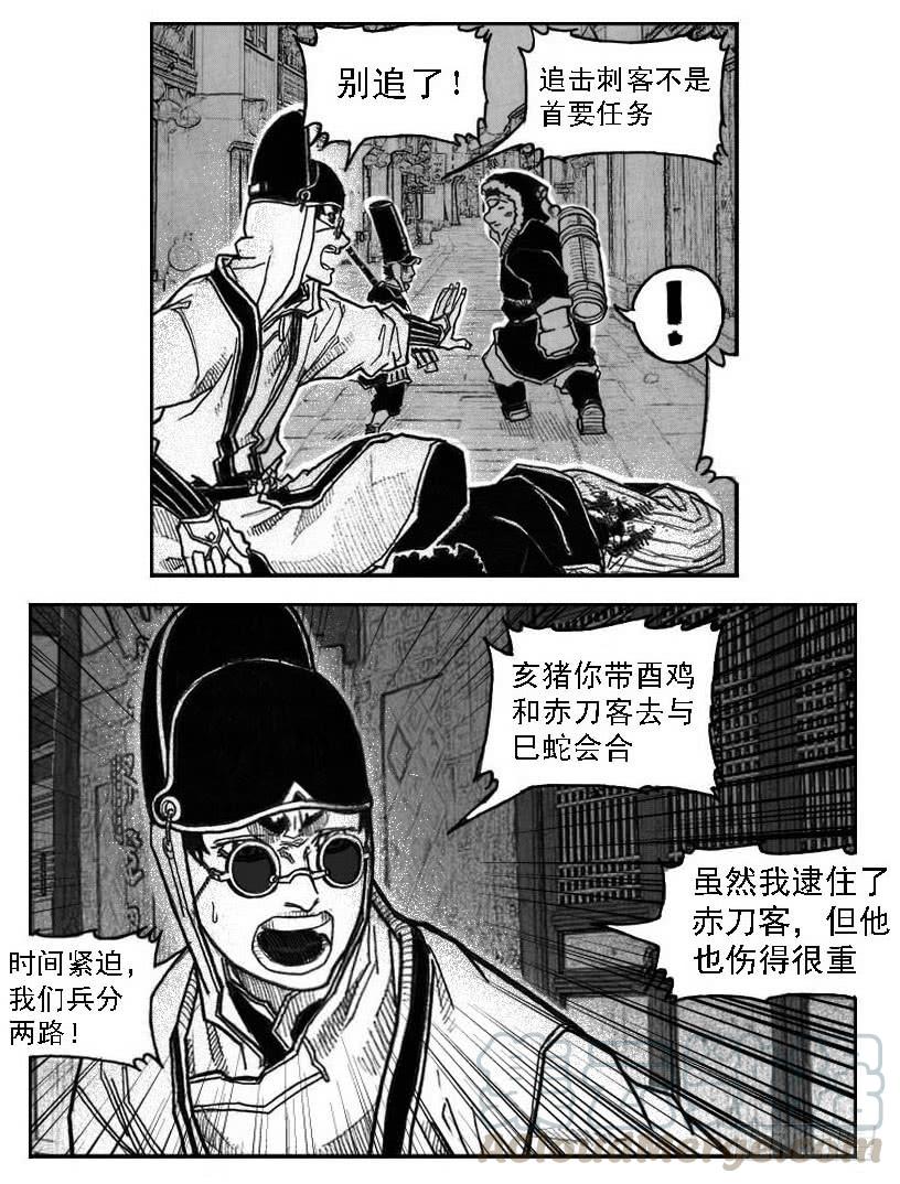 《白门五甲》45_天工开物 第20页