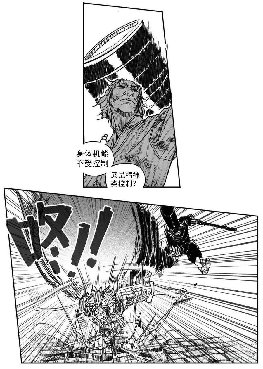 《白门五甲》45_天工开物 第8页