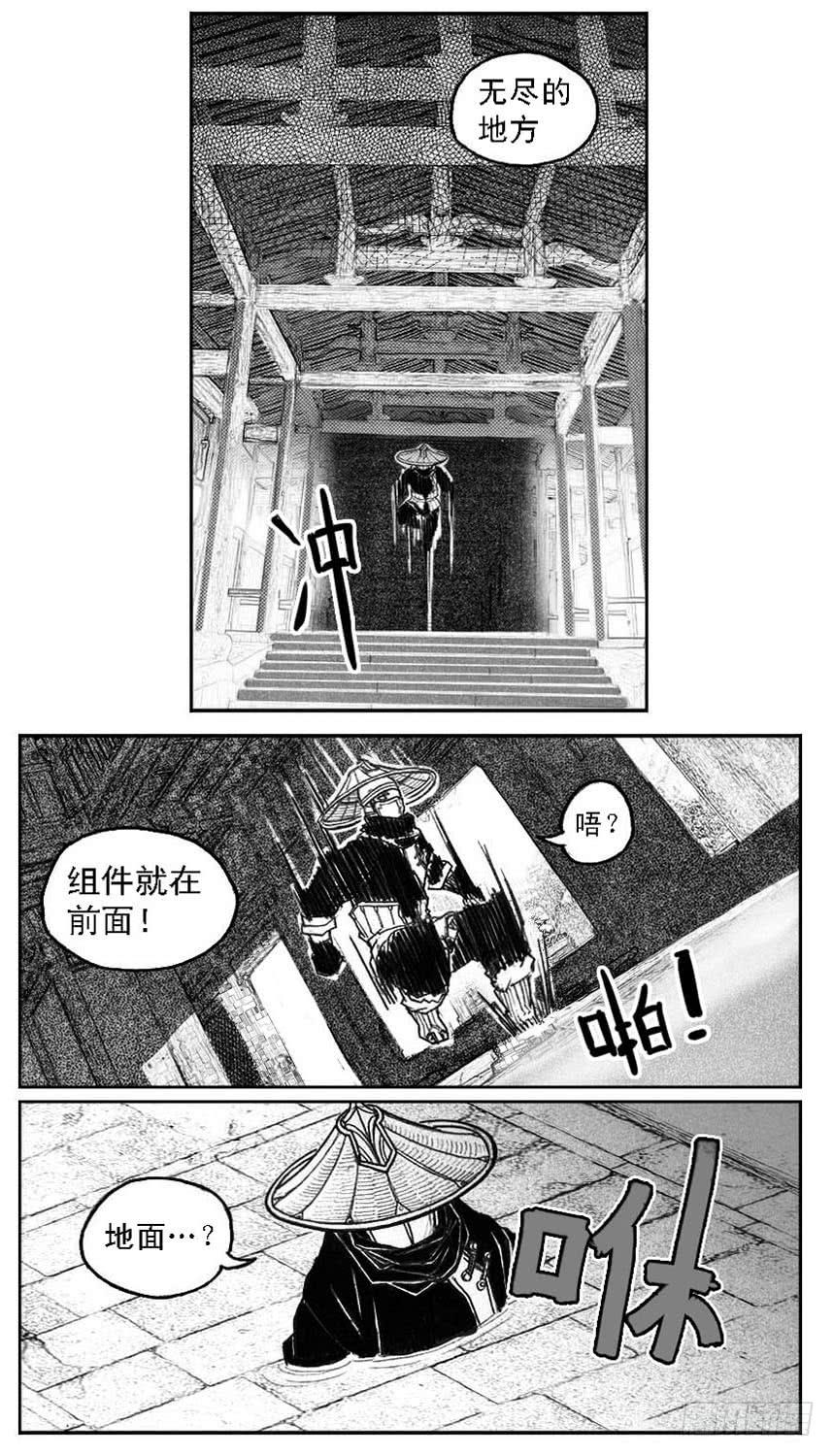 《白门五甲》46_静谧的循环 第5页
