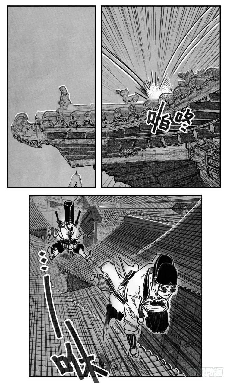 《白门五甲》46_静谧的循环 第10页