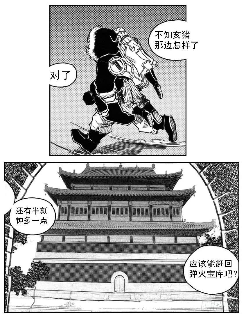 《白门五甲》46_静谧的循环 第19页