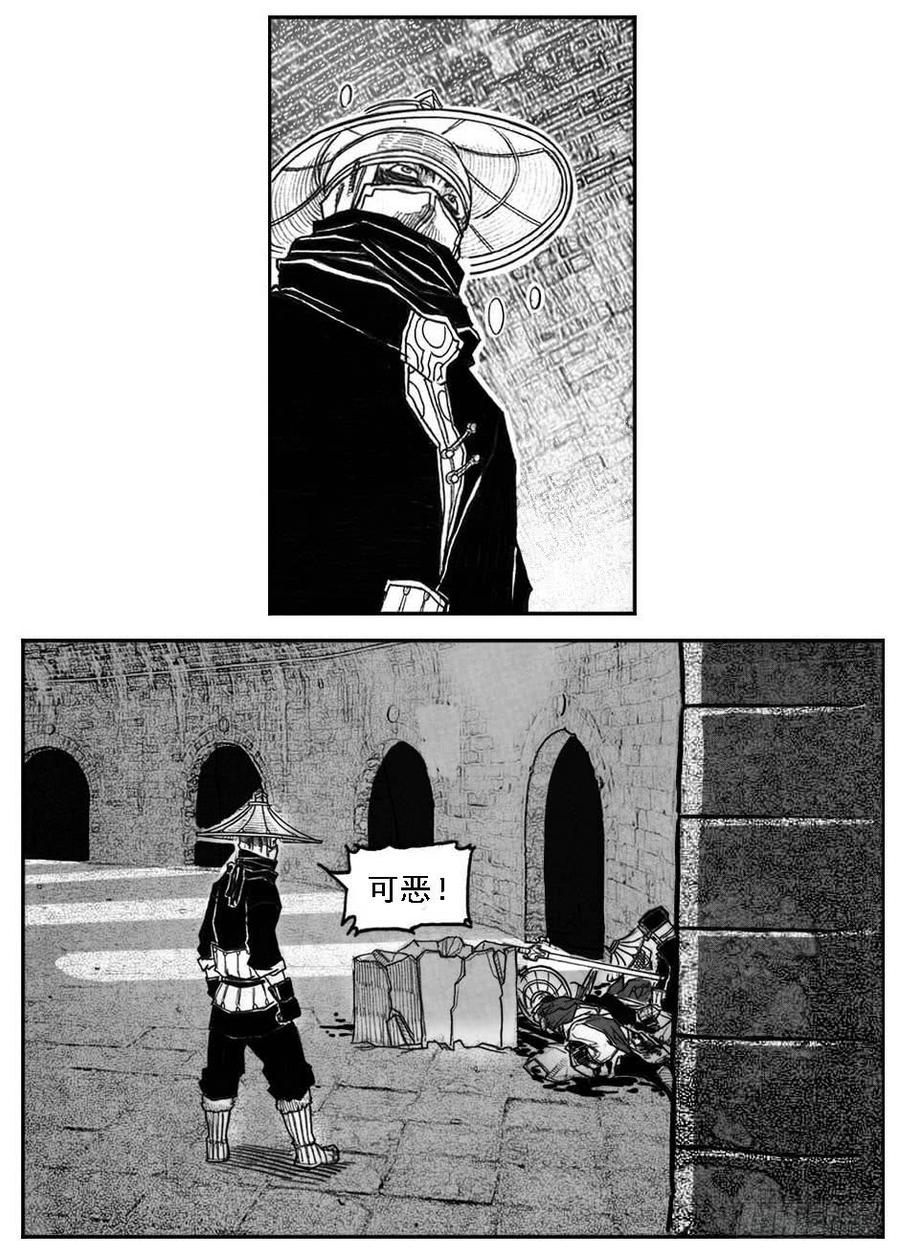 《白门五甲》46_静谧的循环 第32页