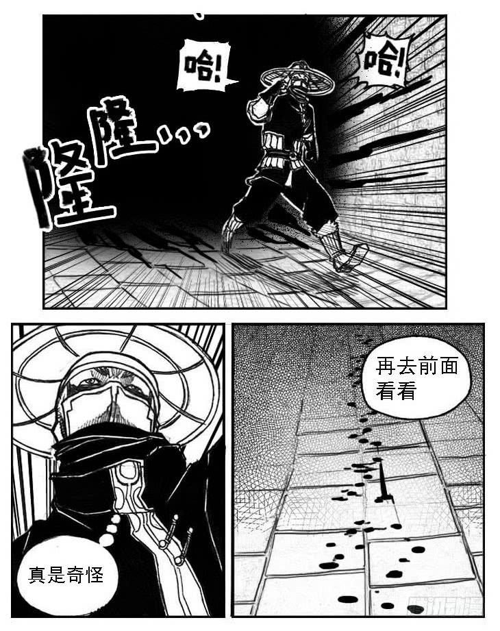 《白门五甲》46_静谧的循环 第36页