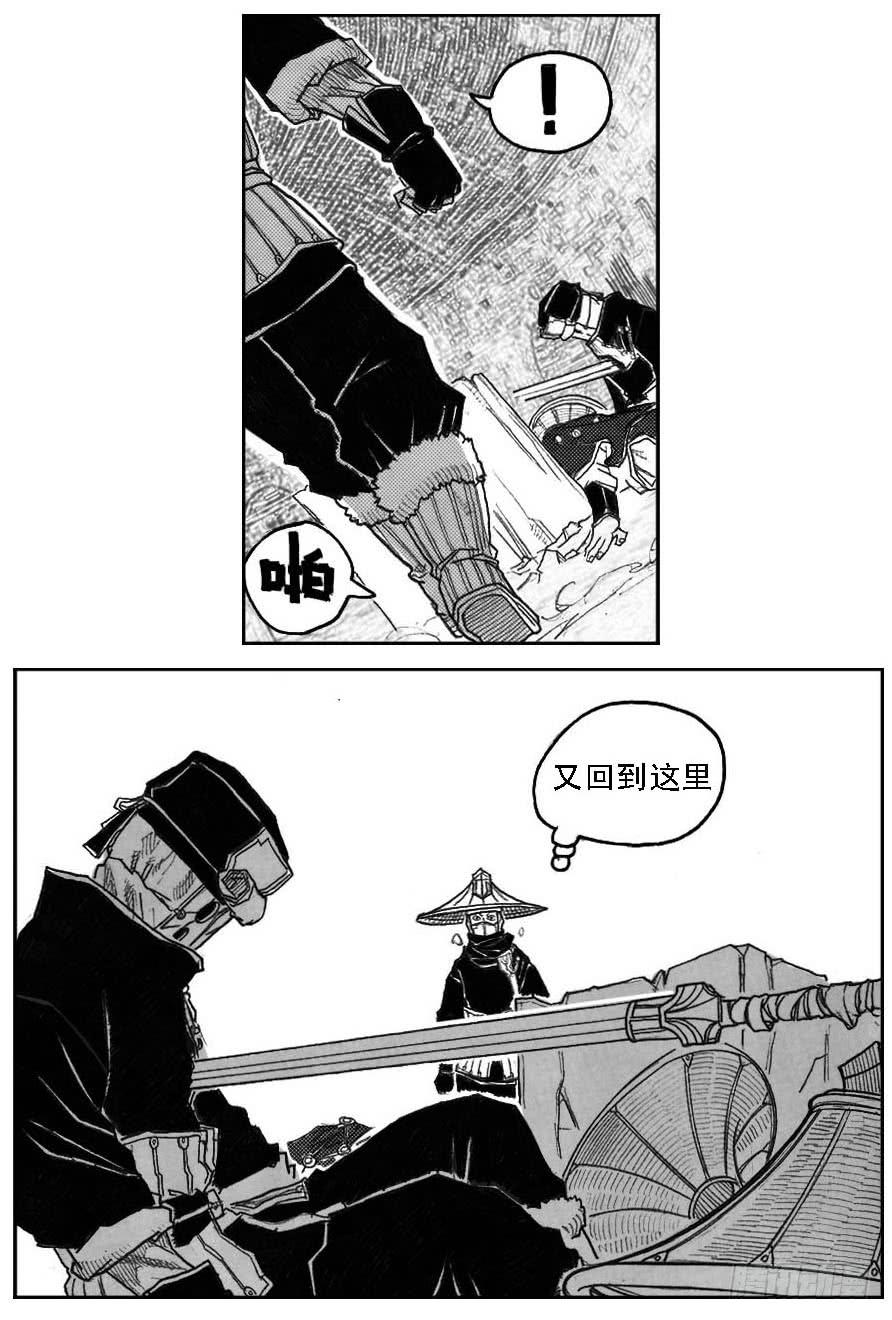 《白门五甲》46_静谧的循环 第22页