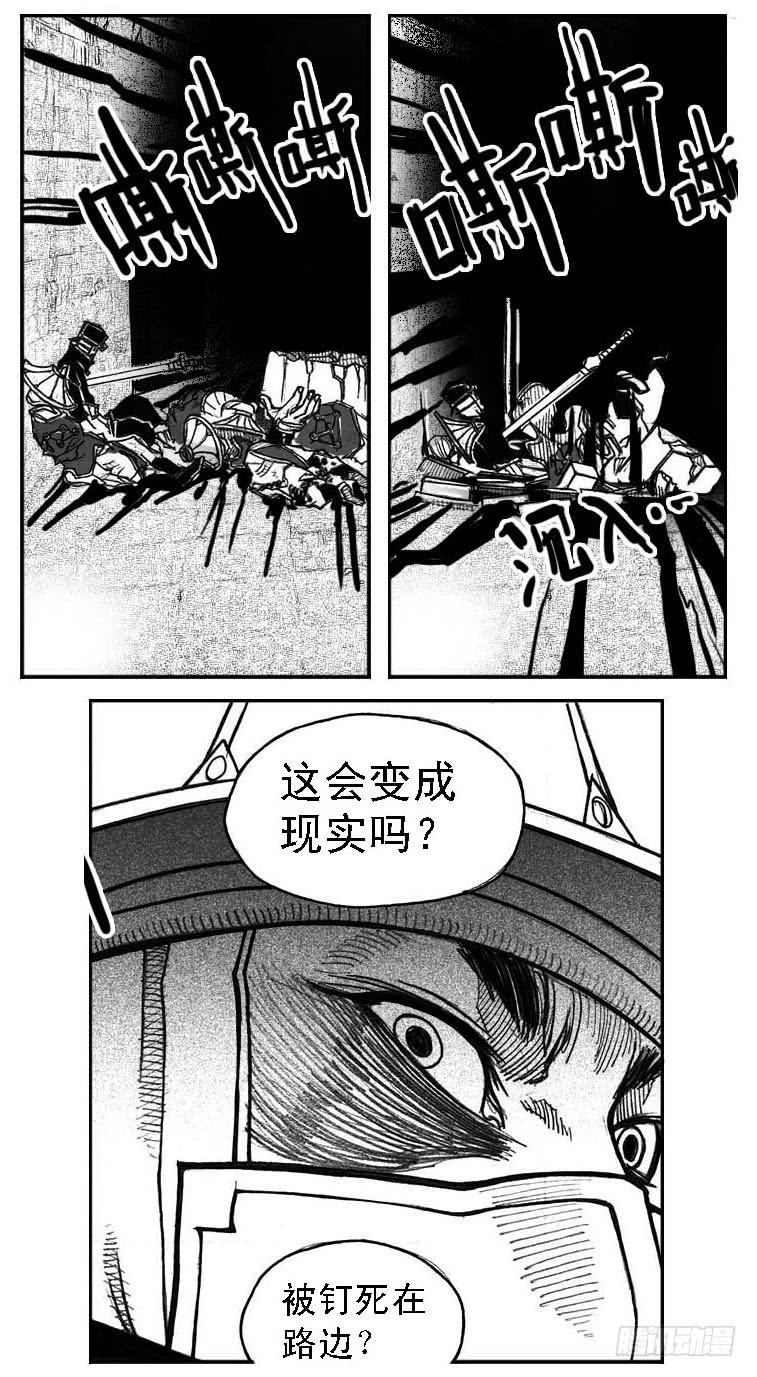 《白门五甲》46_静谧的循环 第25页
