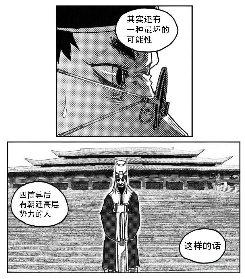 《白门五甲》46_静谧的循环 第15页