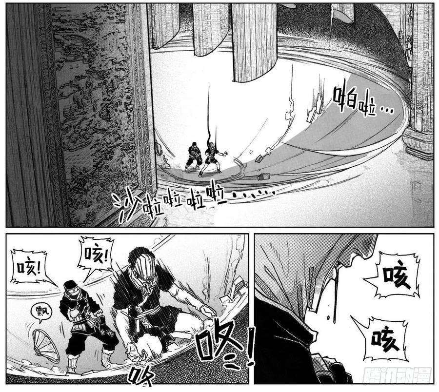 《白门五甲》46_静谧的循环 第2页