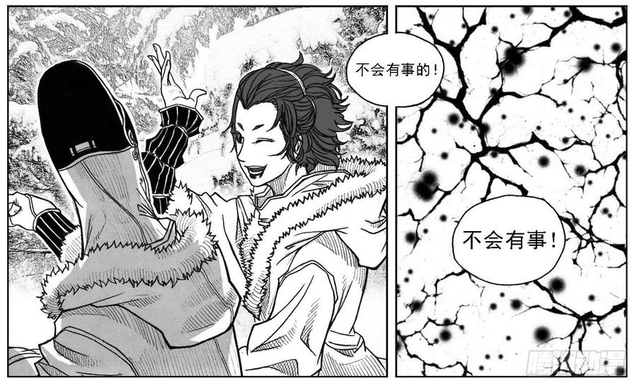 《白门五甲》46_静谧的循环 第20页