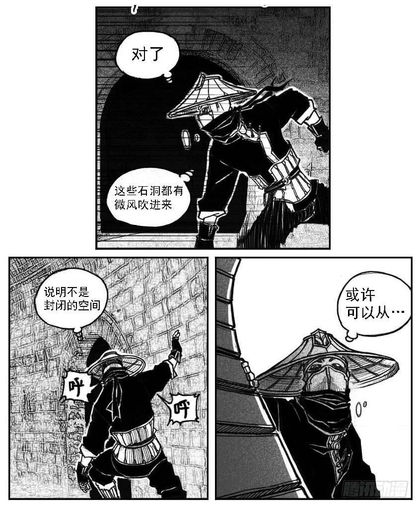 《白门五甲》46_静谧的循环 第27页
