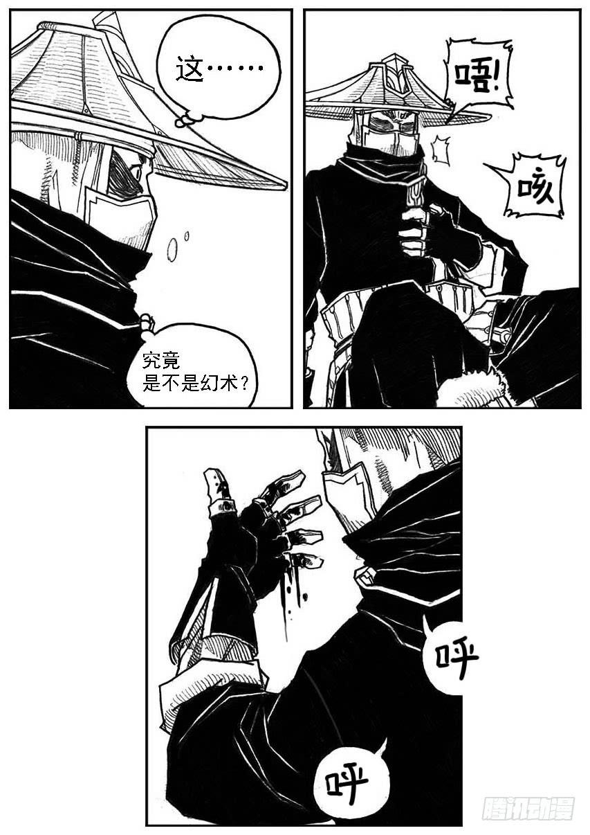 《白门五甲》46_静谧的循环 第30页