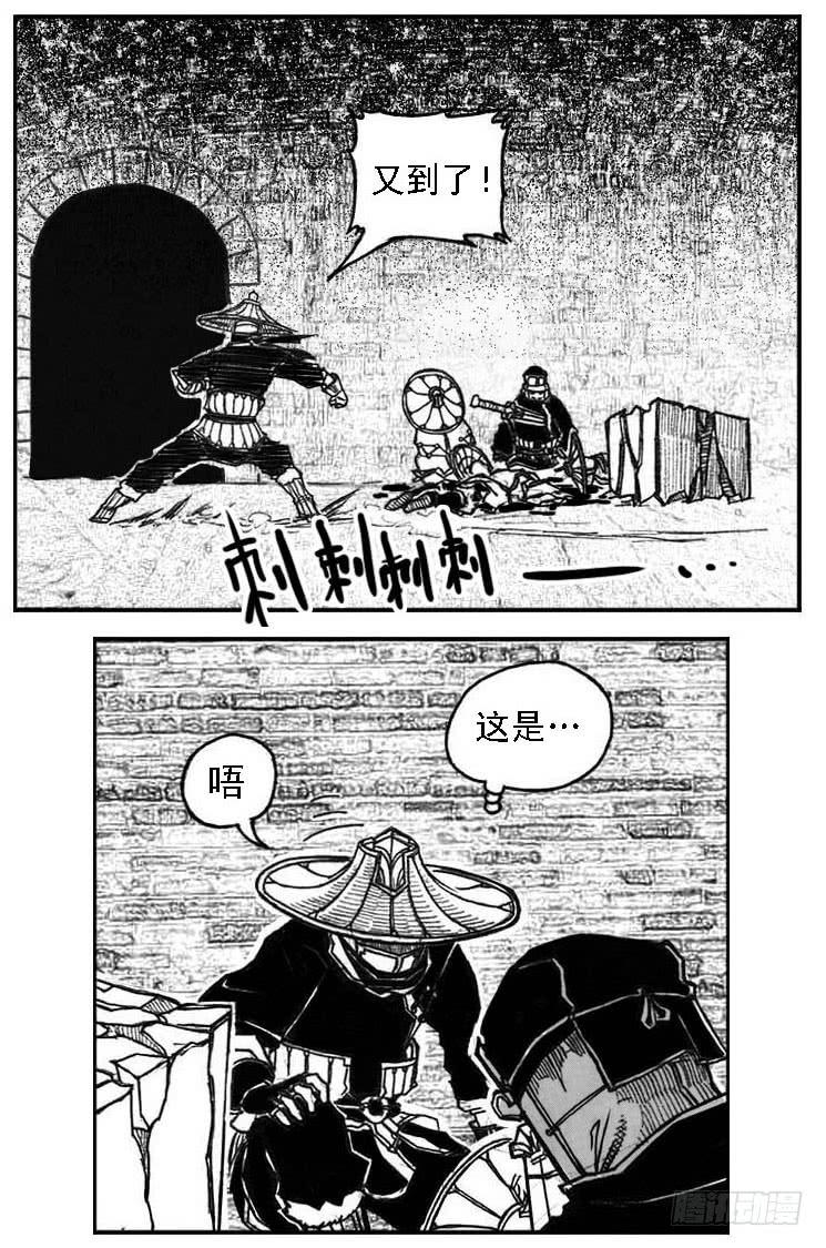 《白门五甲》46_静谧的循环 第35页
