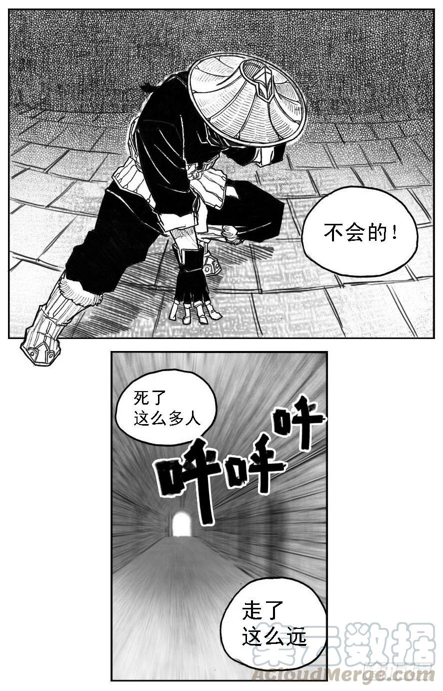 《白门五甲》46_静谧的循环 第31页