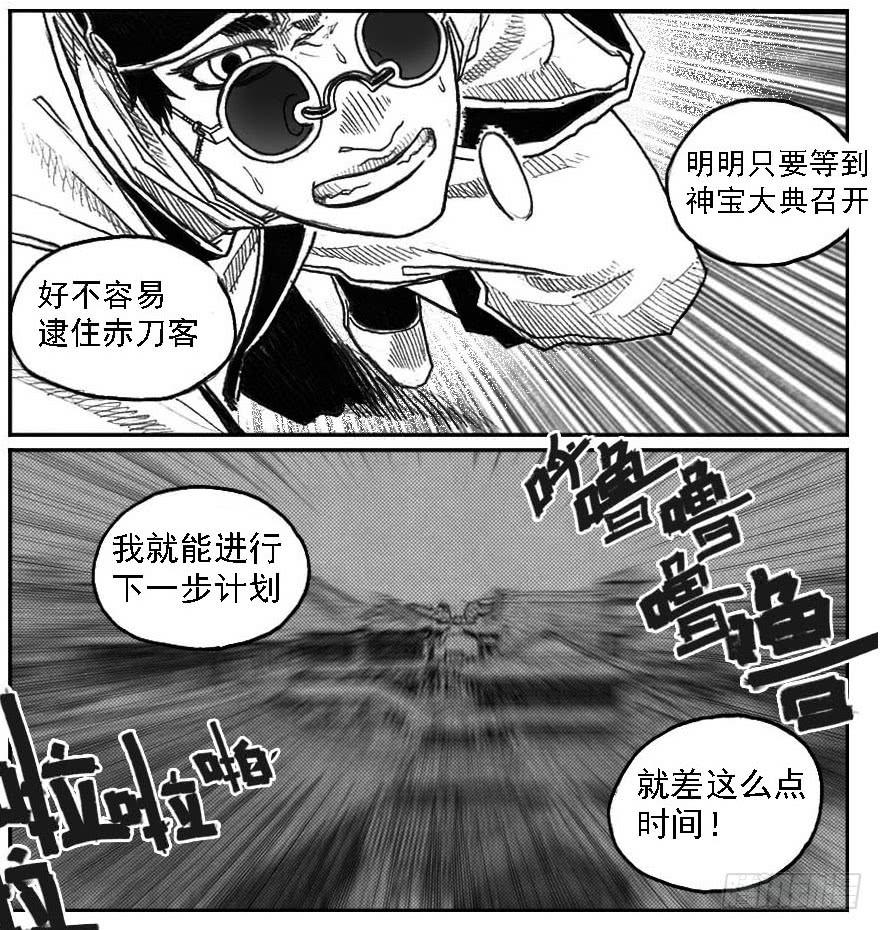 《白门五甲》46_静谧的循环 第17页
