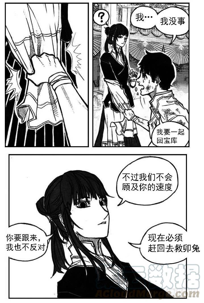 《白门五甲》46_静谧的循环 第41页