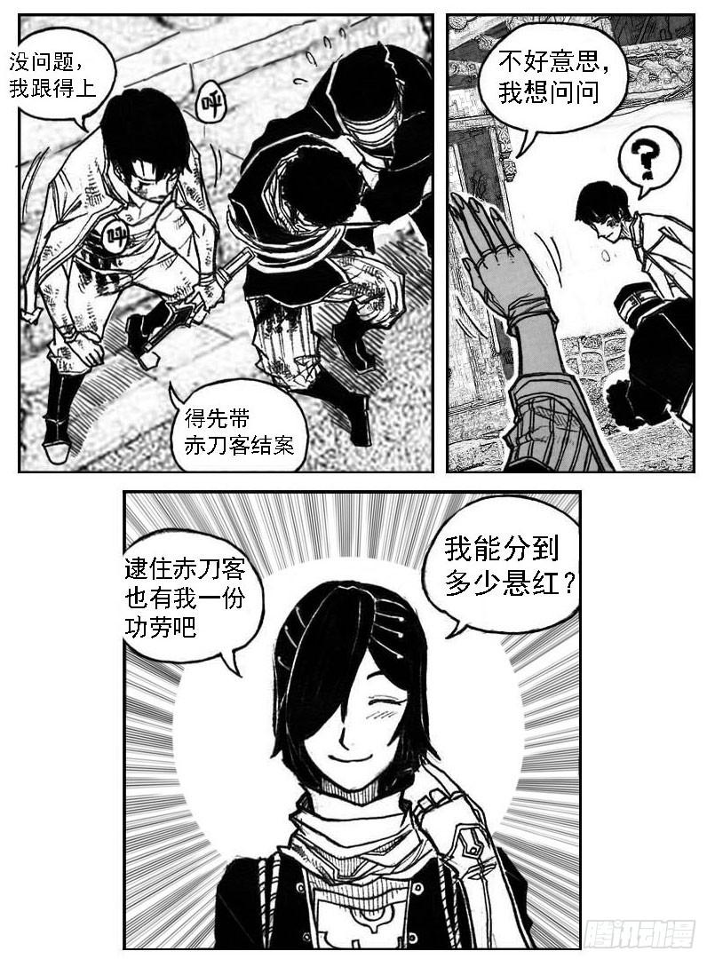 《白门五甲》46_静谧的循环 第42页