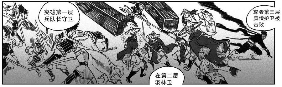 《白门五甲》46_静谧的循环 第14页