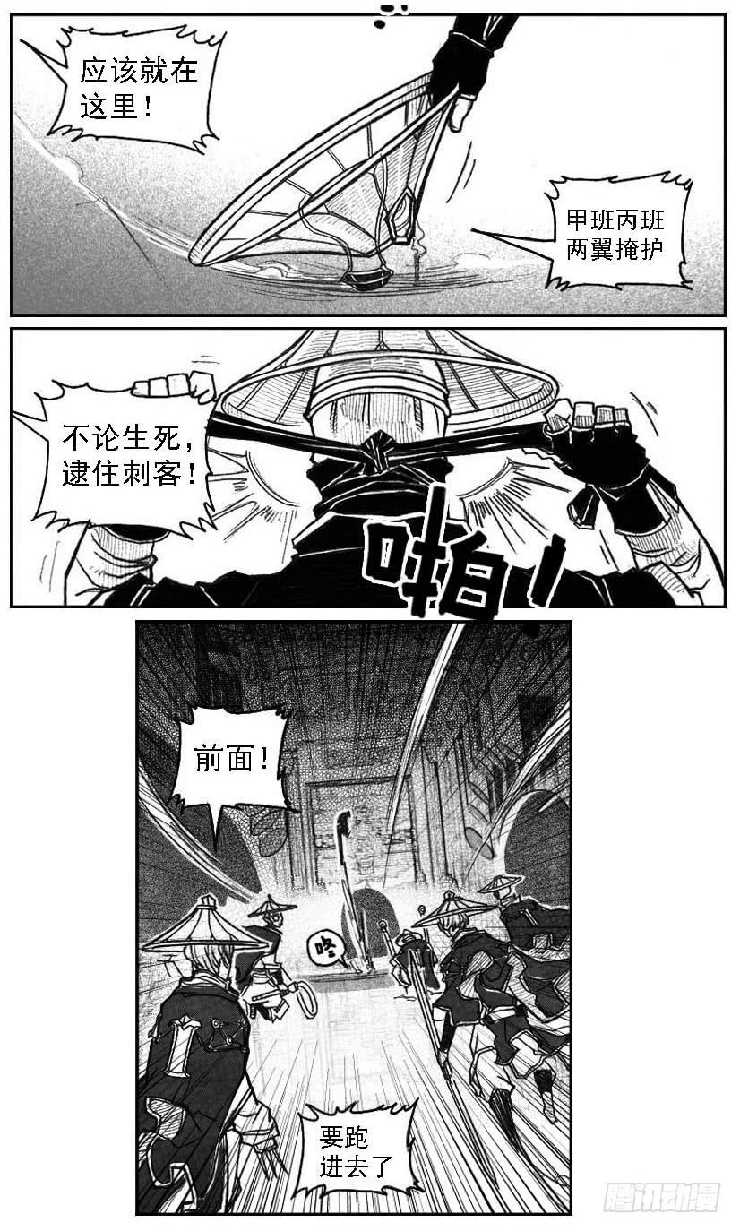 《白门五甲》46_静谧的循环 第3页