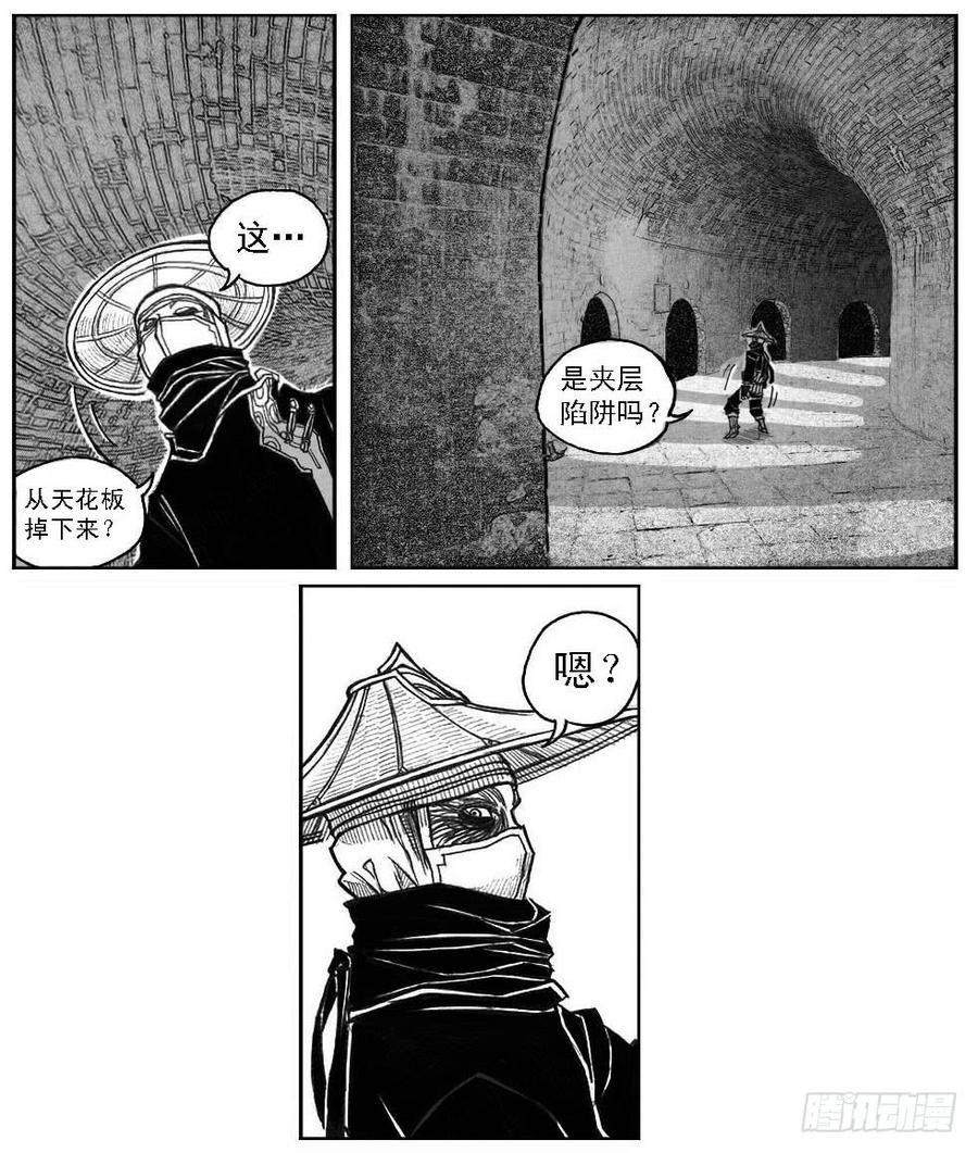 《白门五甲》46_静谧的循环 第7页