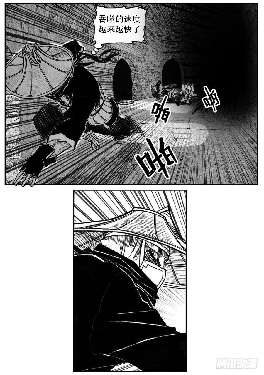 《白门五甲》46_静谧的循环 第24页