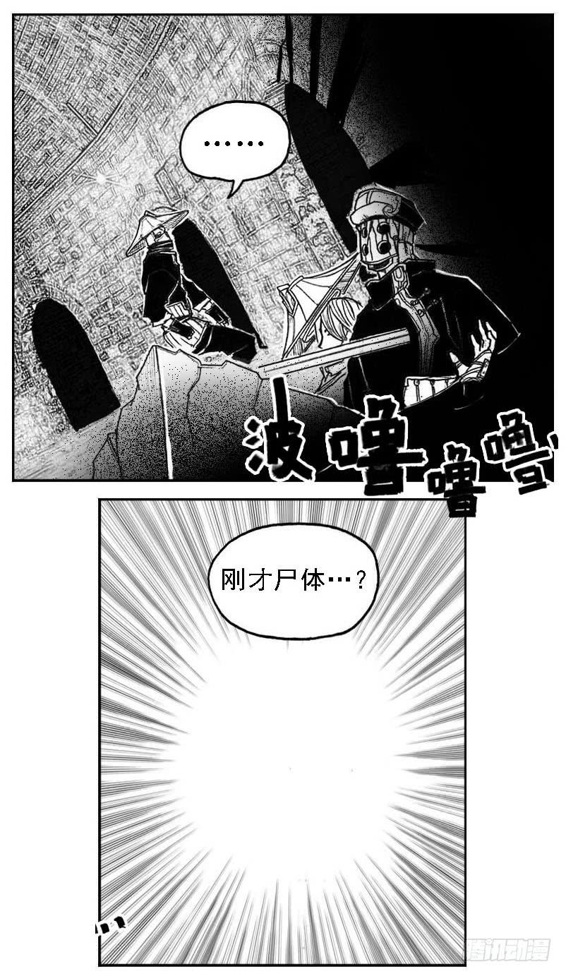 《白门五甲》46_静谧的循环 第34页