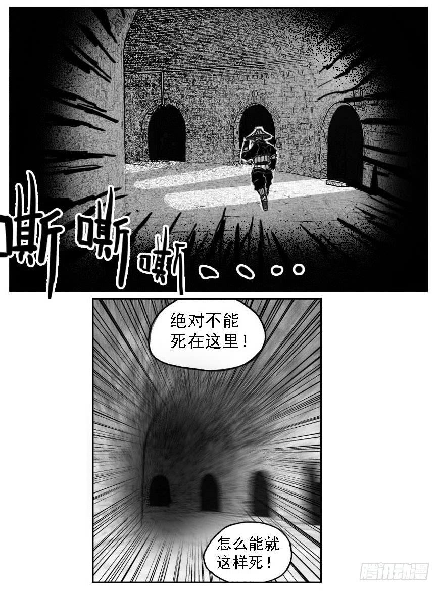 《白门五甲》46_静谧的循环 第26页