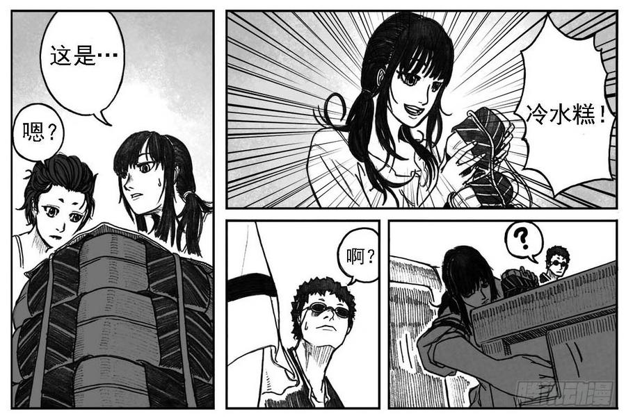 《白门五甲》04_卯兔与巳蛇 第32页