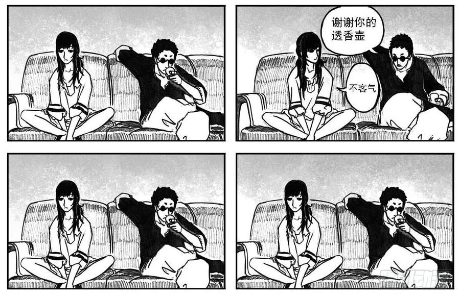 《白门五甲》04_卯兔与巳蛇 第29页
