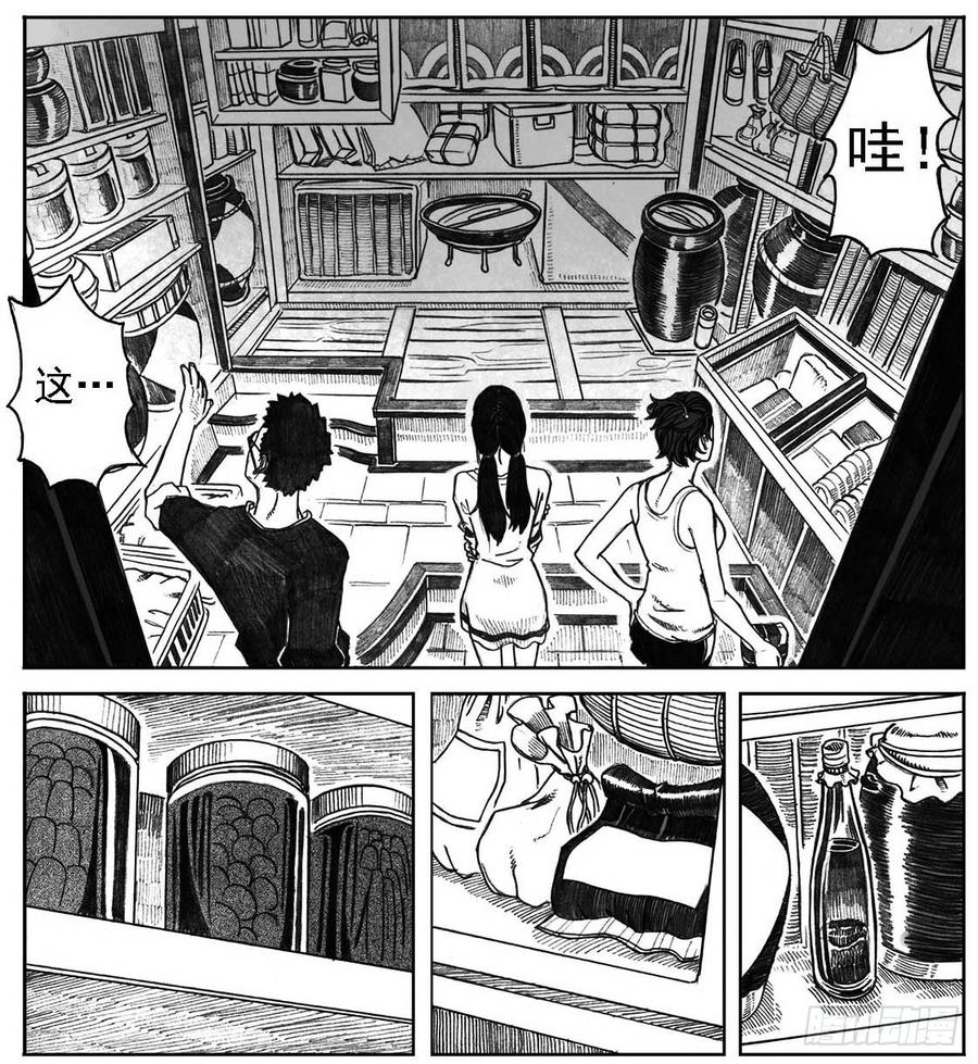 《白门五甲》04_卯兔与巳蛇 第34页