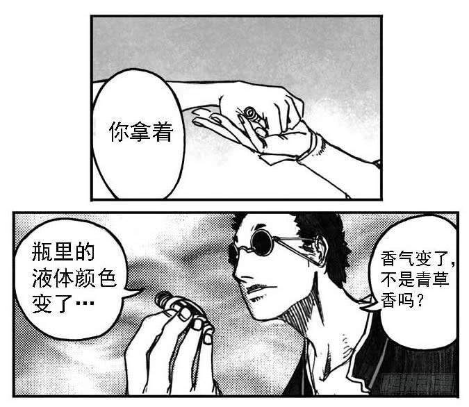 《白门五甲》04_卯兔与巳蛇 第18页
