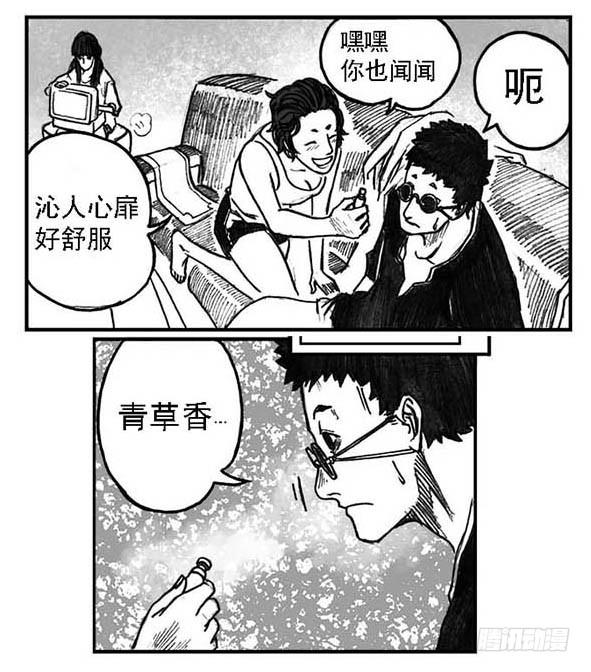 《白门五甲》04_卯兔与巳蛇 第15页