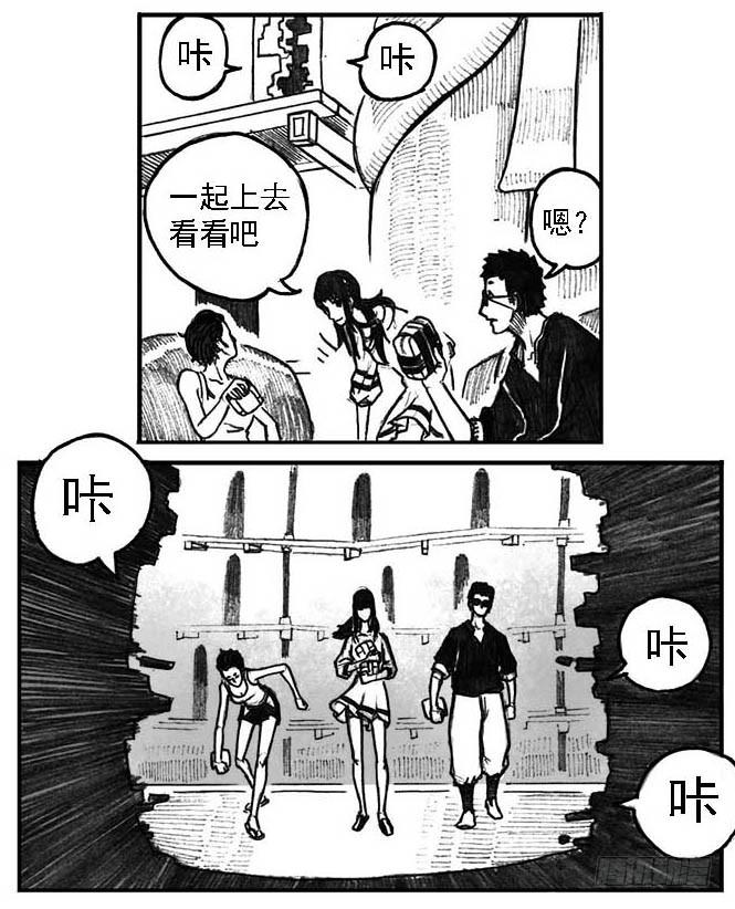 《白门五甲》04_卯兔与巳蛇 第33页