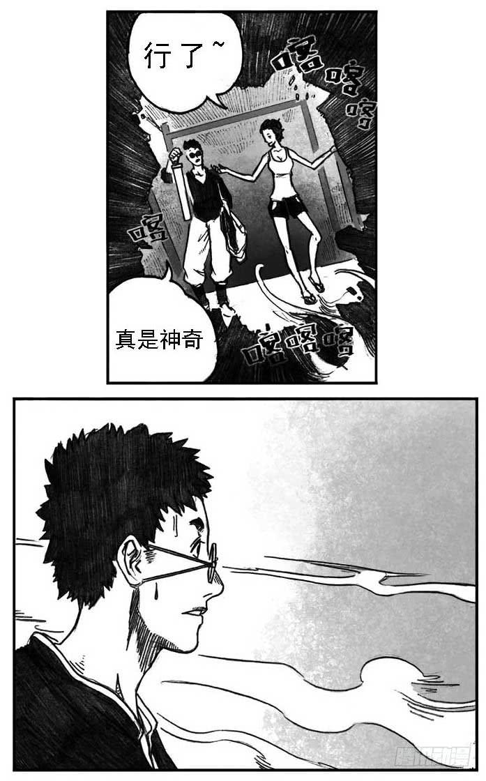 《白门五甲》04_卯兔与巳蛇 第10页