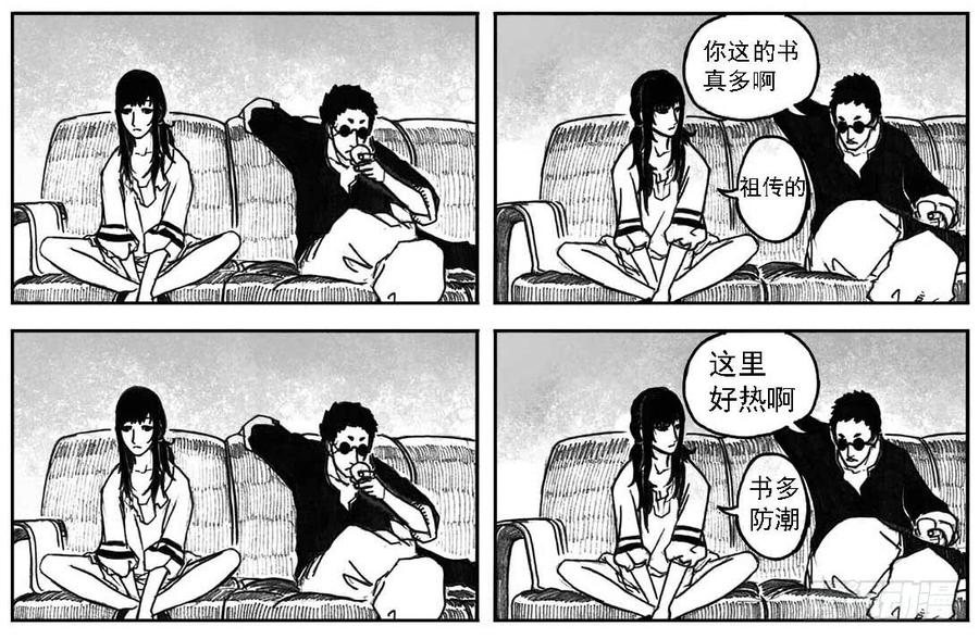 《白门五甲》04_卯兔与巳蛇 第28页