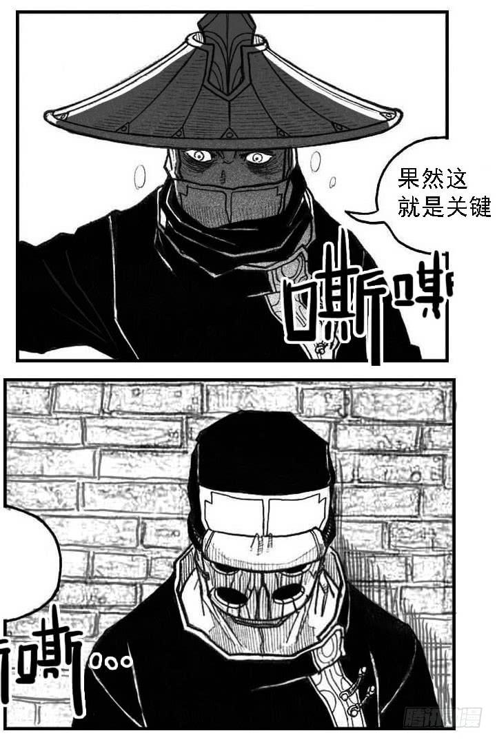 《白门五甲》47四筒VS子丘 第2页
