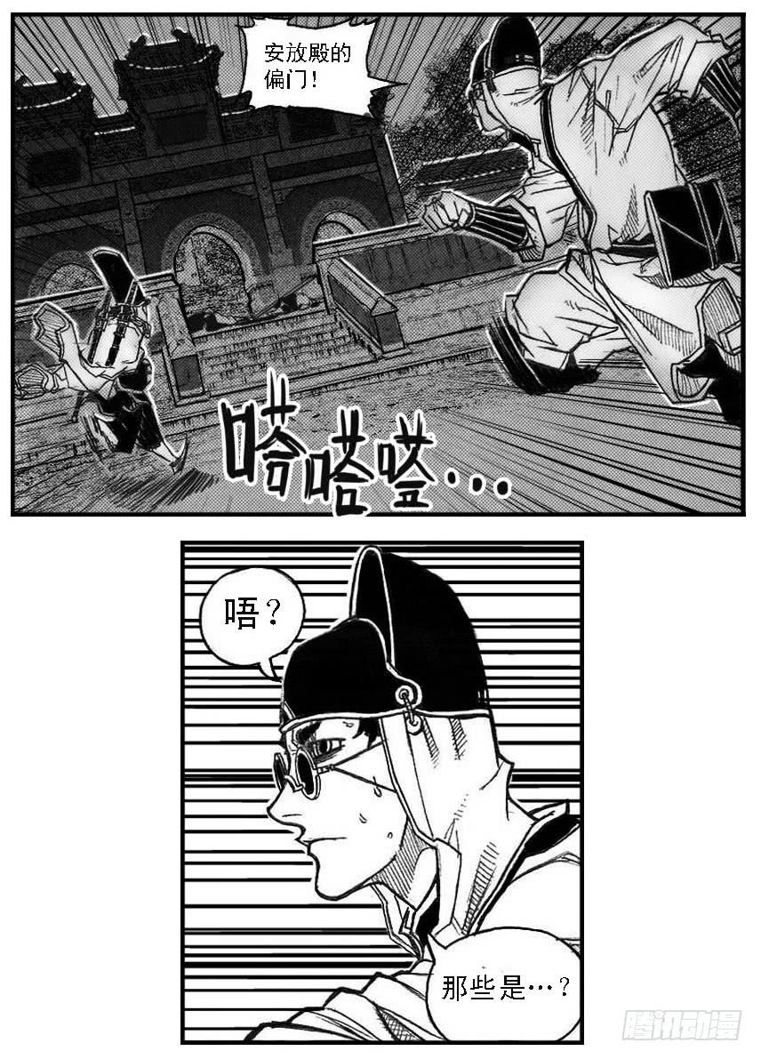 《白门五甲》47四筒VS子丘 第26页