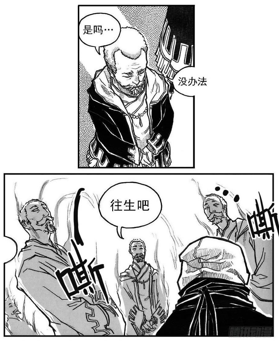 《白门五甲》47四筒VS子丘 第39页