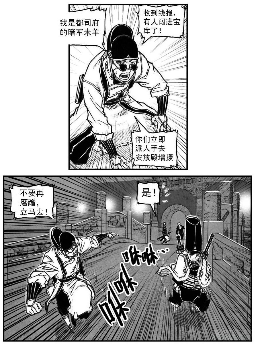 《白门五甲》47四筒VS子丘 第9页