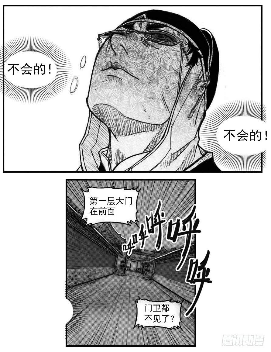 《白门五甲》47四筒VS子丘 第28页