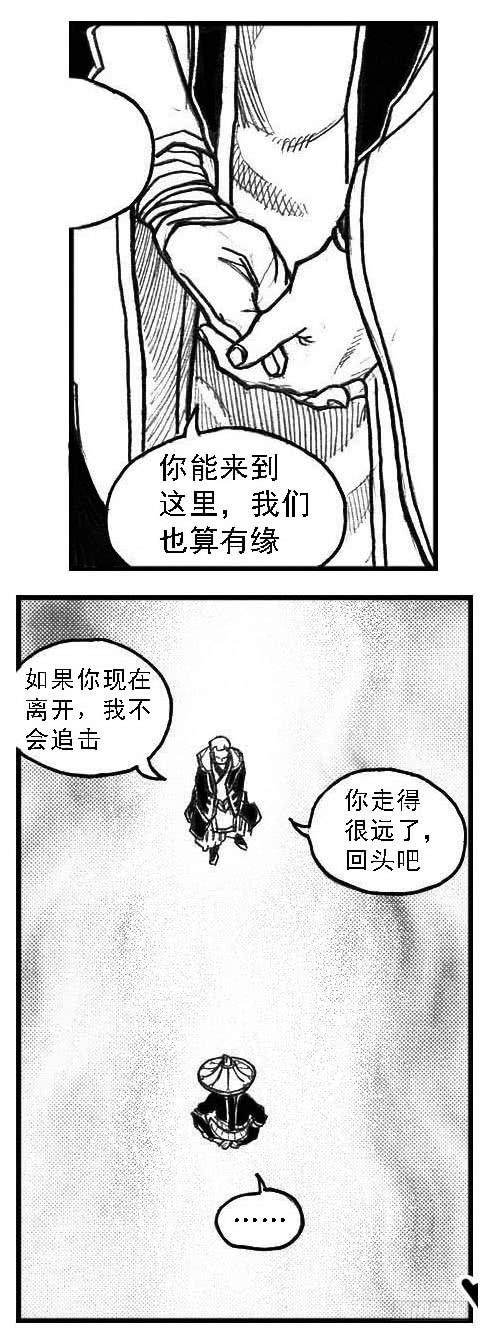 《白门五甲》47四筒VS子丘 第16页