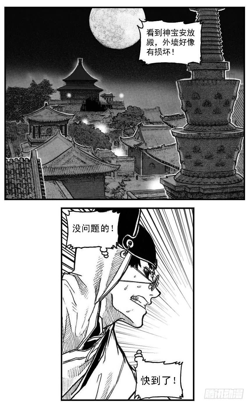 《白门五甲》47四筒VS子丘 第10页