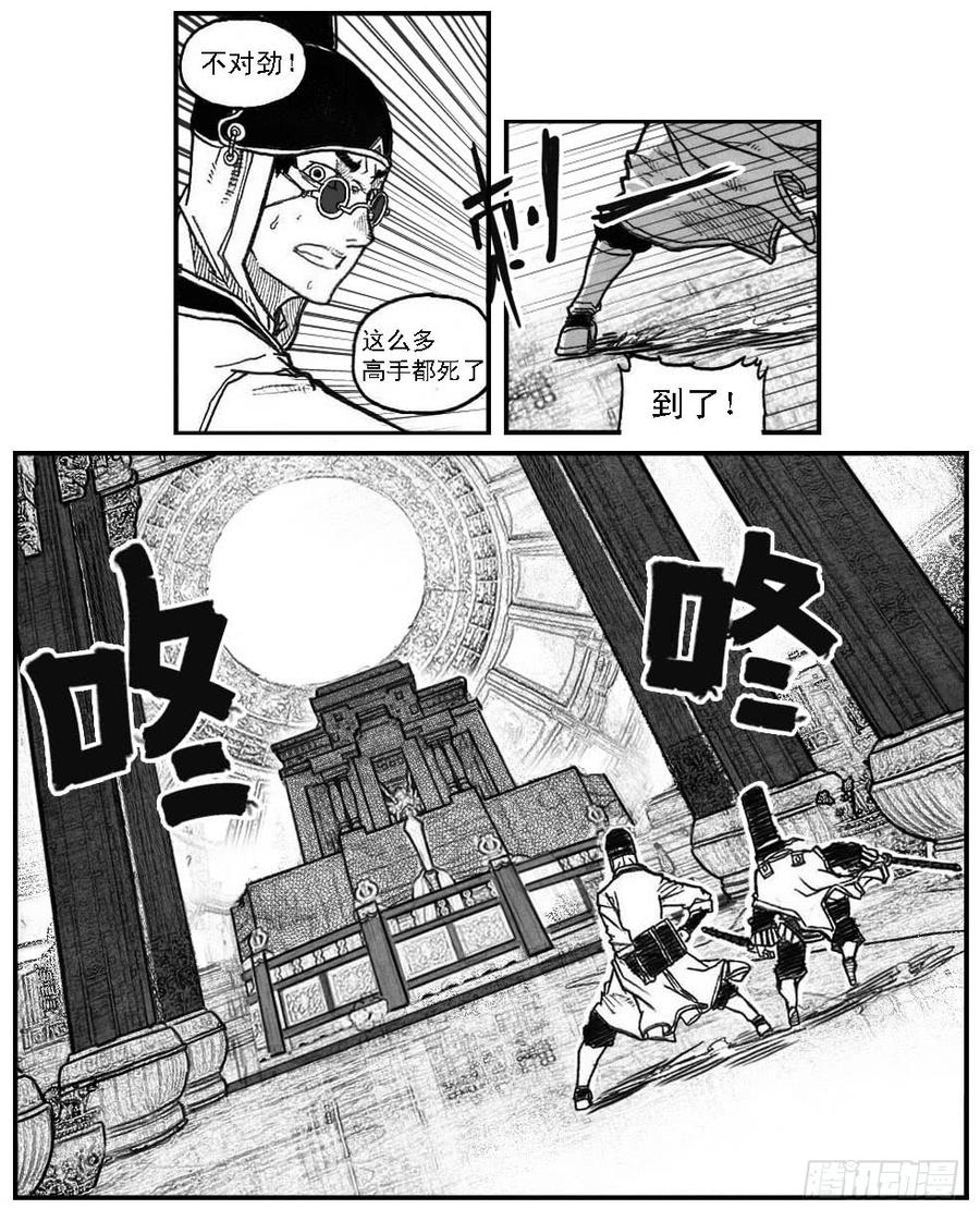 《白门五甲》47四筒VS子丘 第44页