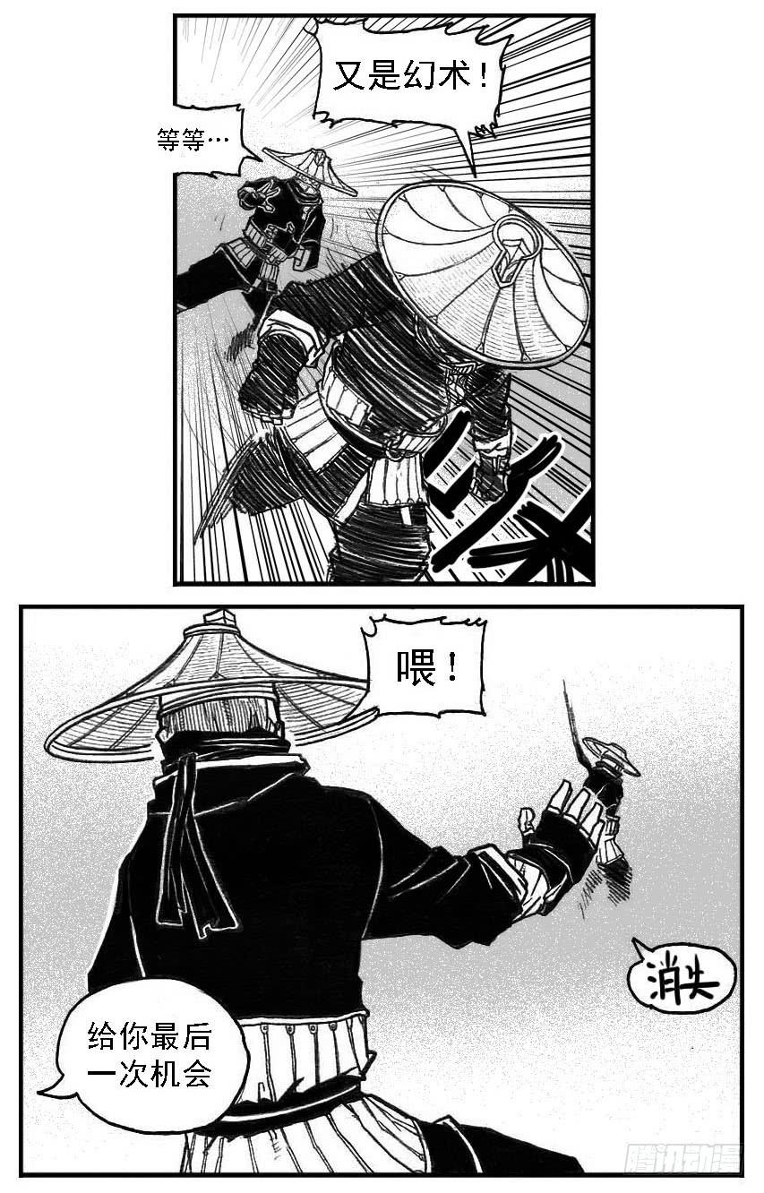 《白门五甲》47四筒VS子丘 第24页