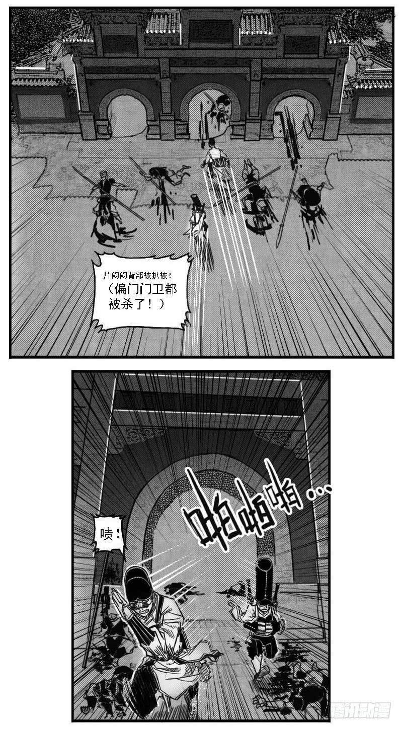 《白门五甲》47四筒VS子丘 第27页