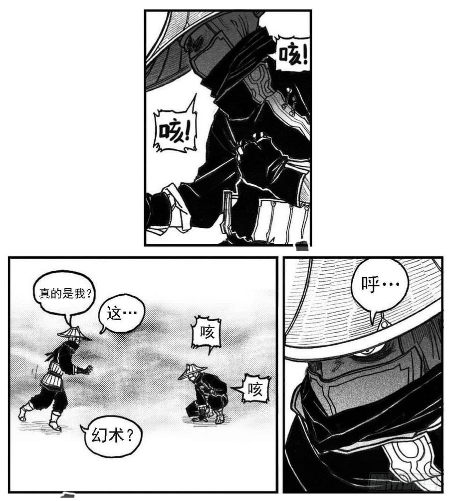 《白门五甲》47四筒VS子丘 第32页