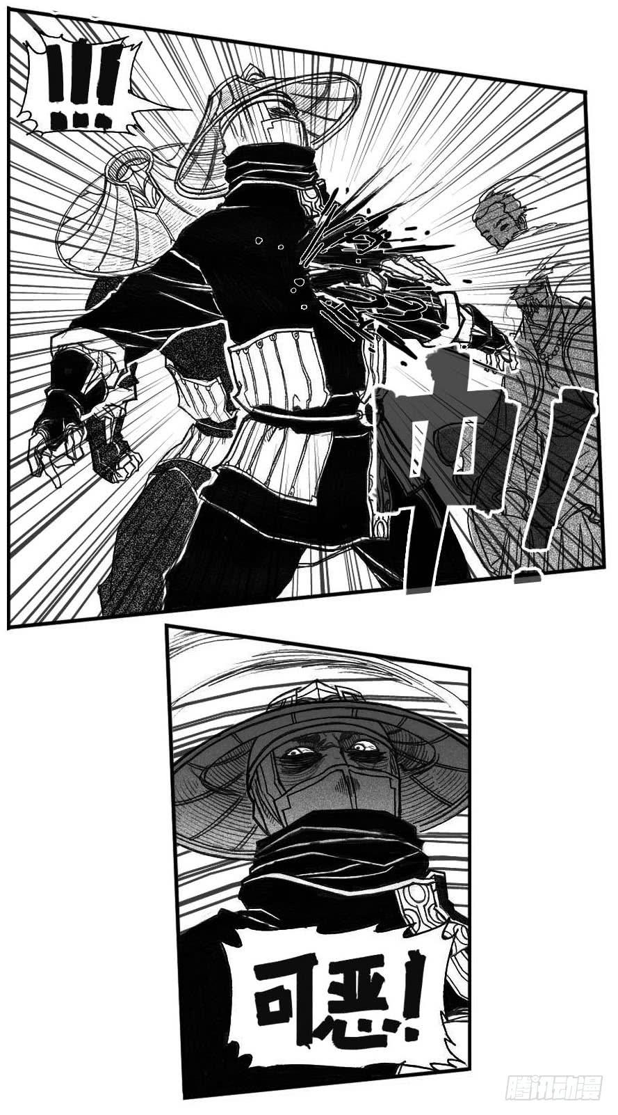 《白门五甲》47四筒VS子丘 第30页