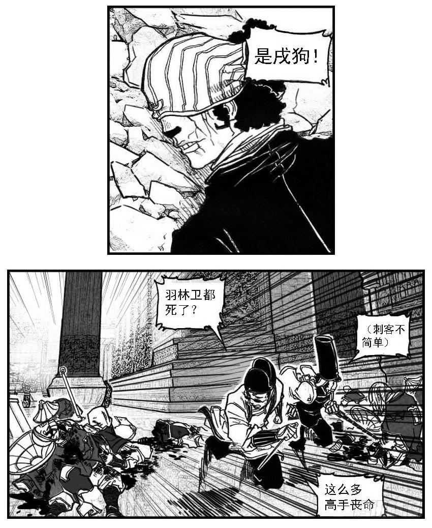 《白门五甲》47四筒VS子丘 第43页