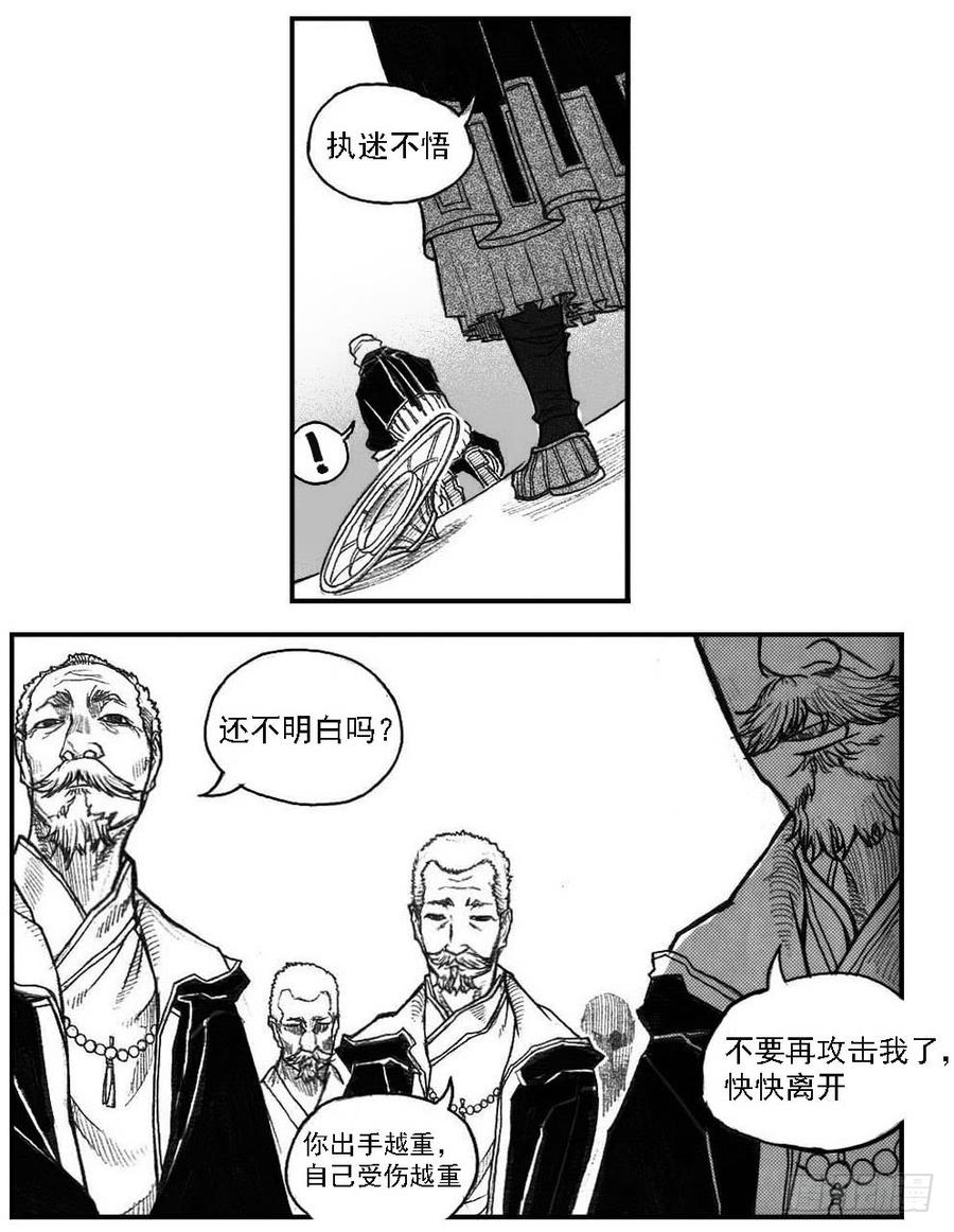 《白门五甲》47四筒VS子丘 第36页