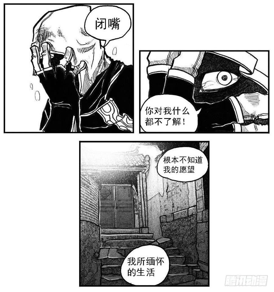 《白门五甲》47四筒VS子丘 第38页